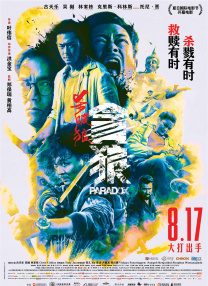 车库里的故事